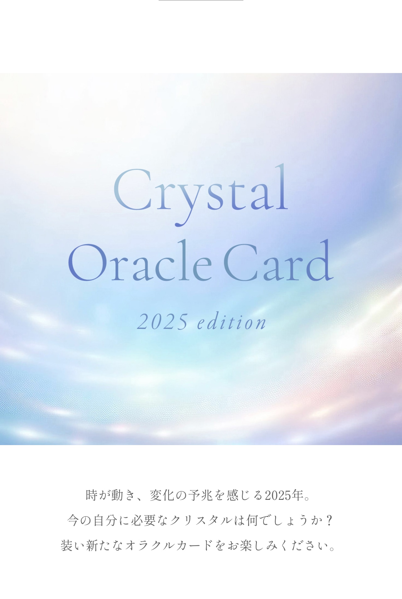 Crystal Oracle Card 2025 edition