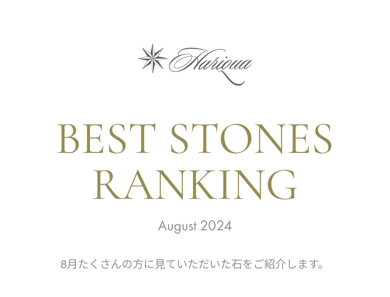 Hariqua BEST STONES RANKING